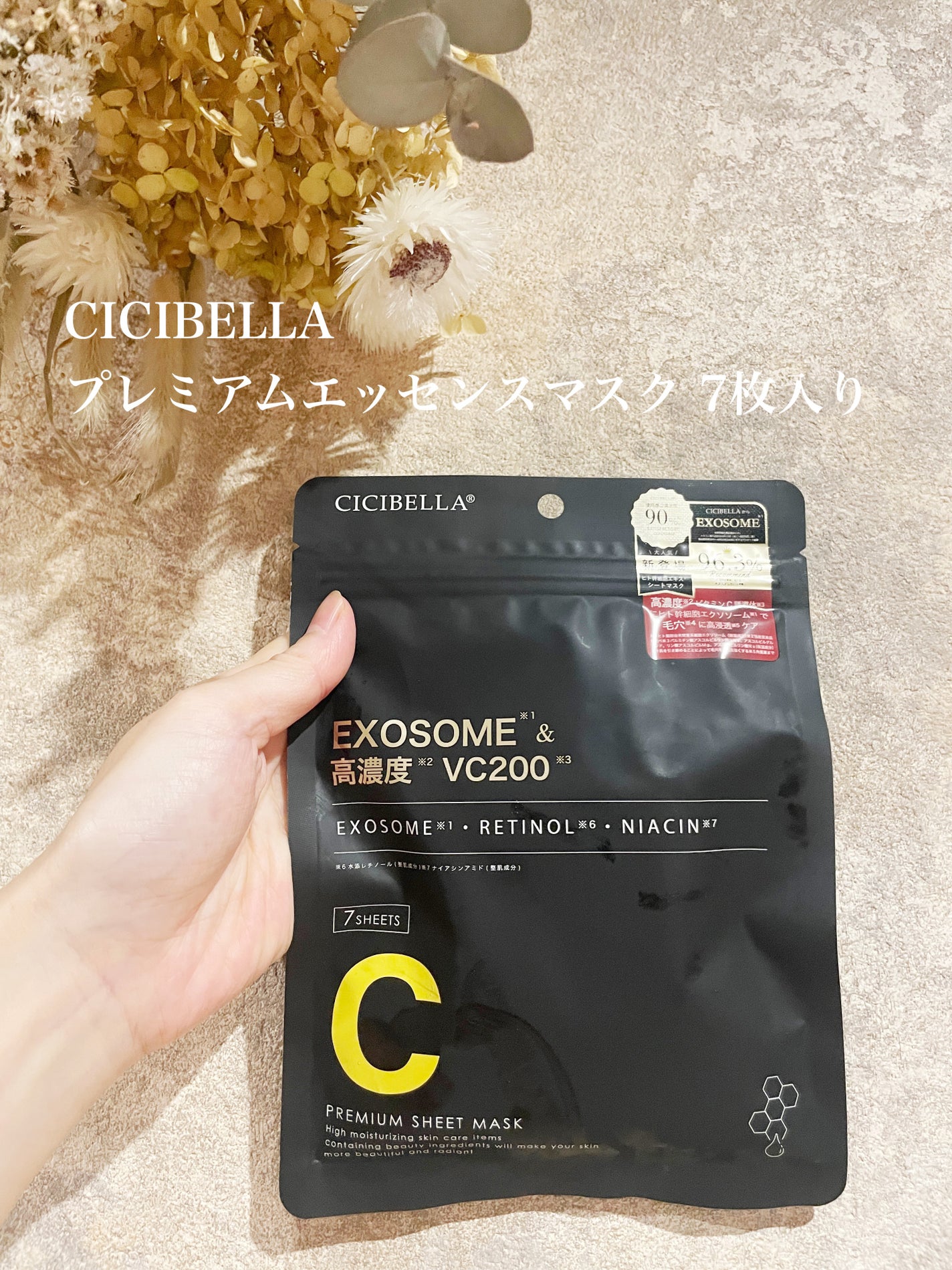 シートマスク ヒト幹細胞×VC200/CICIBELLA/シートマスク・パックを使ったクチコミ(1枚目)