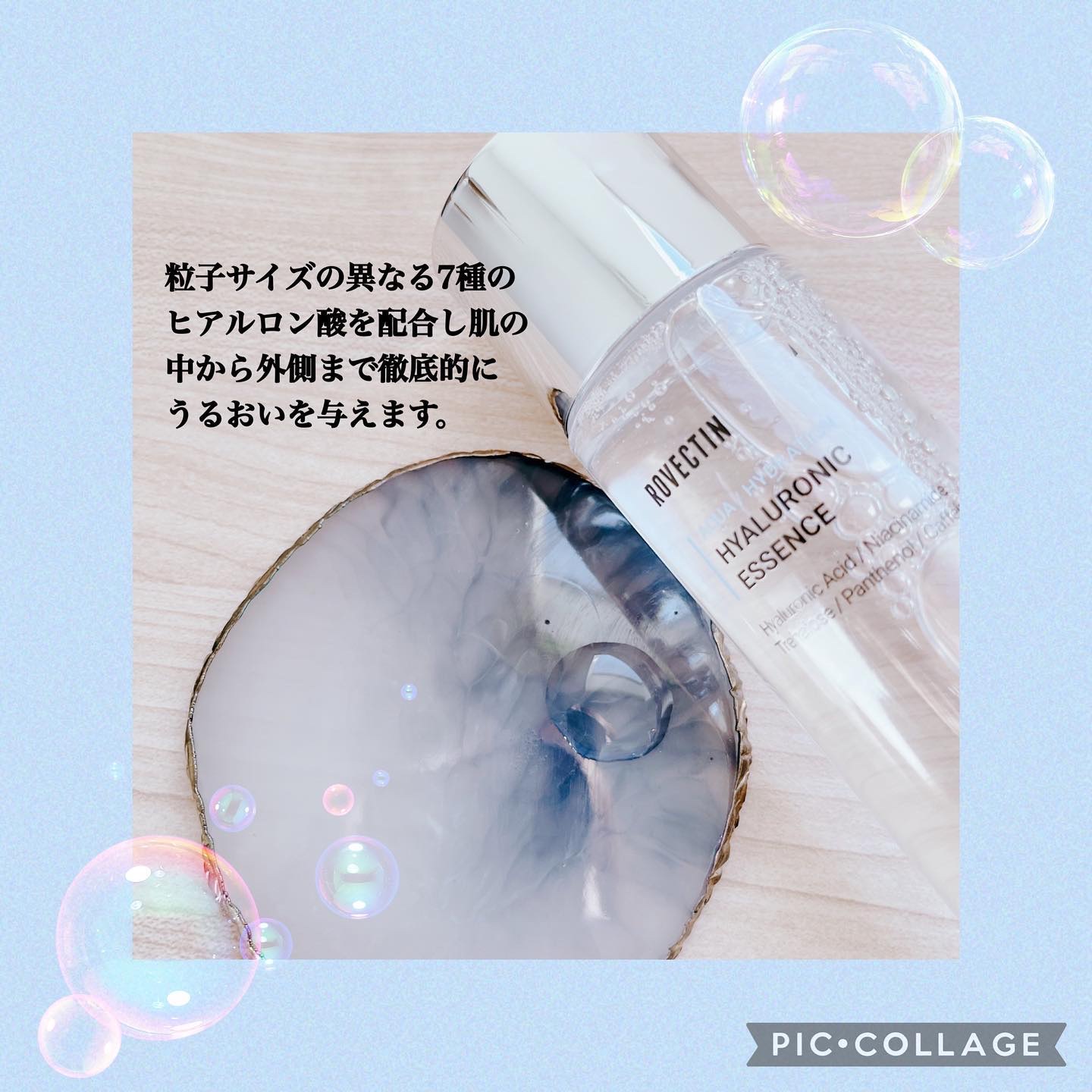 アクアヒアルロニックエッセンス/ロベクチン/化粧水を使ったクチコミ（2枚目）