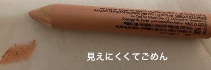 アートクラス フロッタージュペンシル/too cool for school/スティックアイシャドウを使ったクチコミ(2枚目)