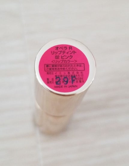 オペラ リップティント N/OPERA/リップティントを使ったクチコミ(4枚目)