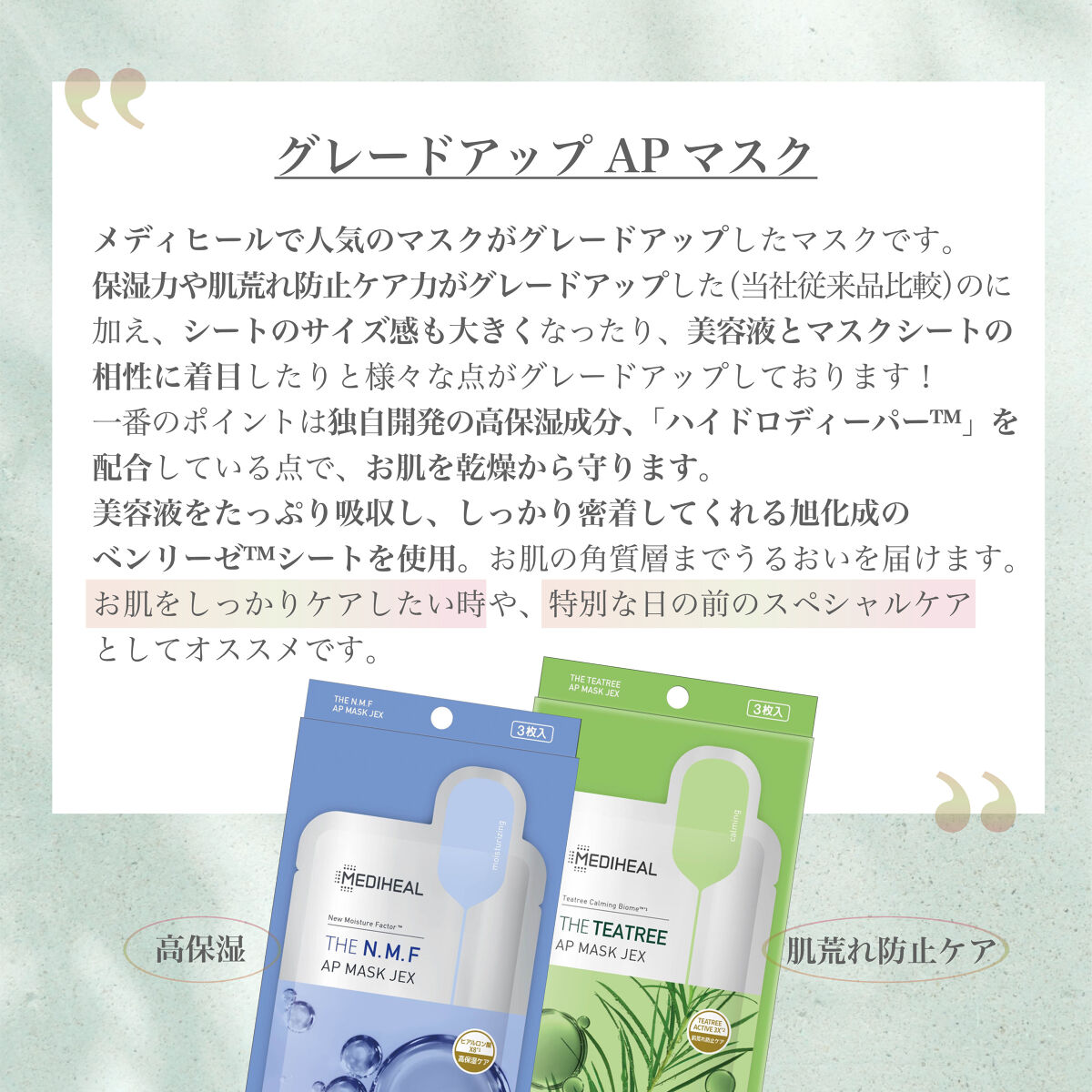 THE シカ 365 バランシングマスク/MEDIHEAL/シートマスク・パックを使ったクチコミ（3枚目）