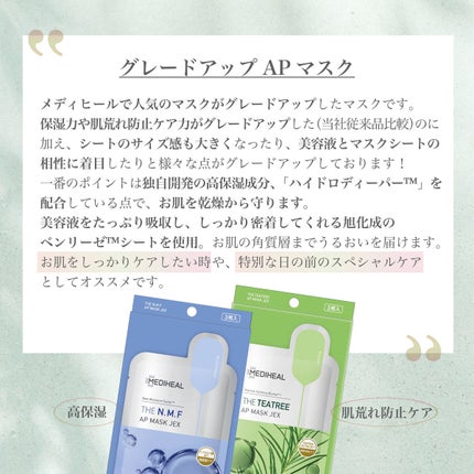 THE シカ 365 バランシングマスク/MEDIHEAL/シートマスク・パックを使ったクチコミ(3枚目)