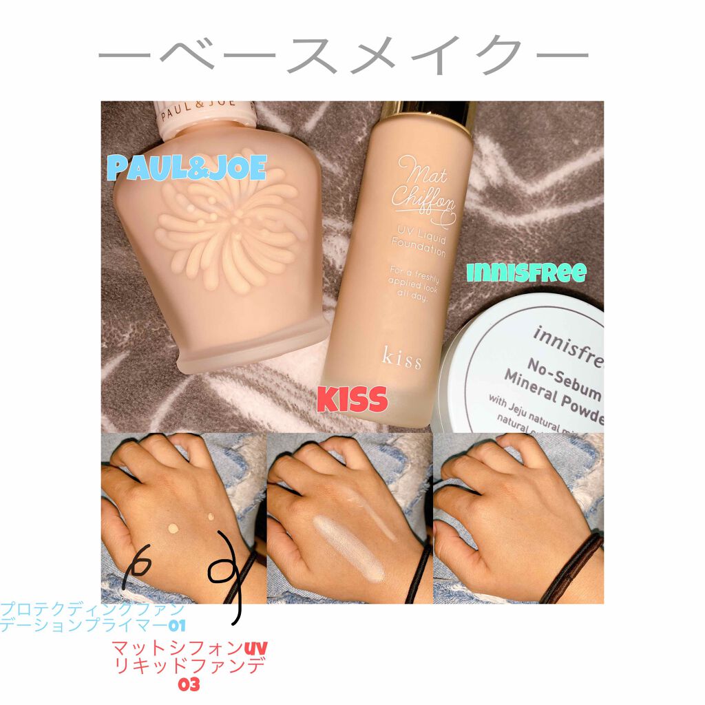 マットシフォン UVリキッドファンデ/KiSS/リキッドファンデーションを使ったクチコミ(1枚目)
