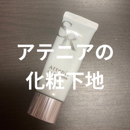 スキンレタッチャー モイスト/アテニア/化粧下地を使ったクチコミ(1枚目)