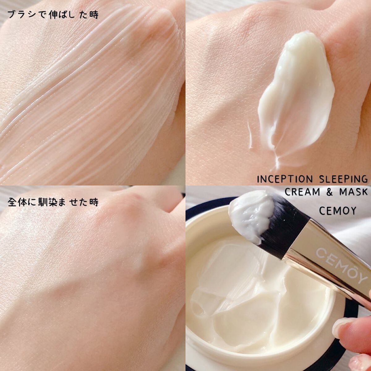 インセプション スリーピング クリーム & マスク/CEMOY/洗い流すパック・マスクを使ったクチコミ（2枚目）
