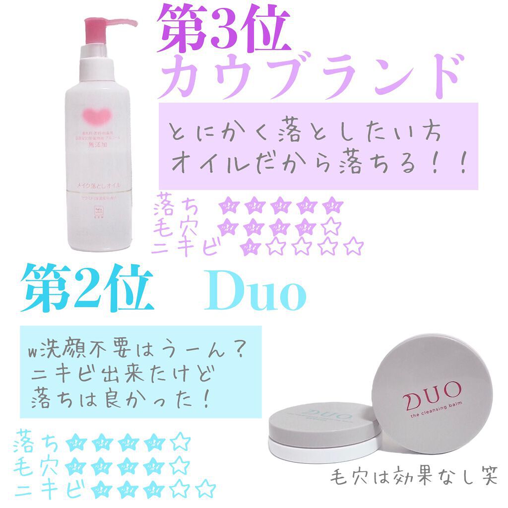 デュオ ザ クレンジングバーム/DUO/クレンジングバームを使ったクチコミ(3枚目)