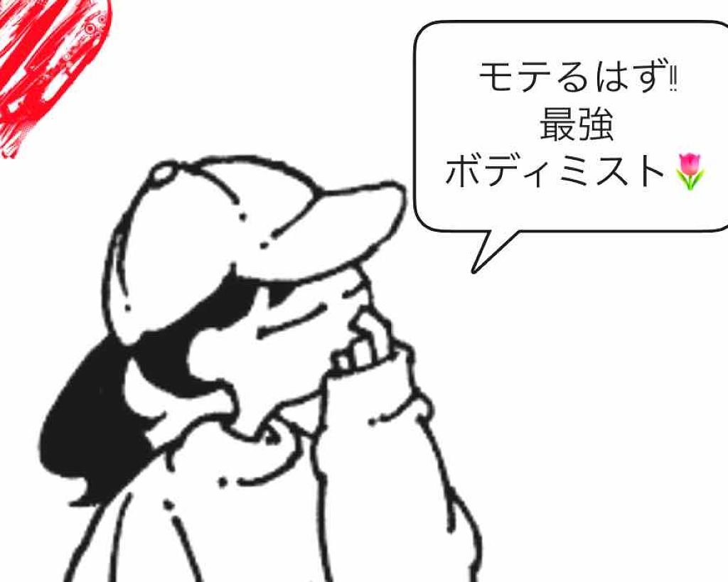 ボディミスト ピュアシャンプーの香り【パッケージリニューアル】/フィアンセ/香水(レディース)を使ったクチコミ（1枚目）