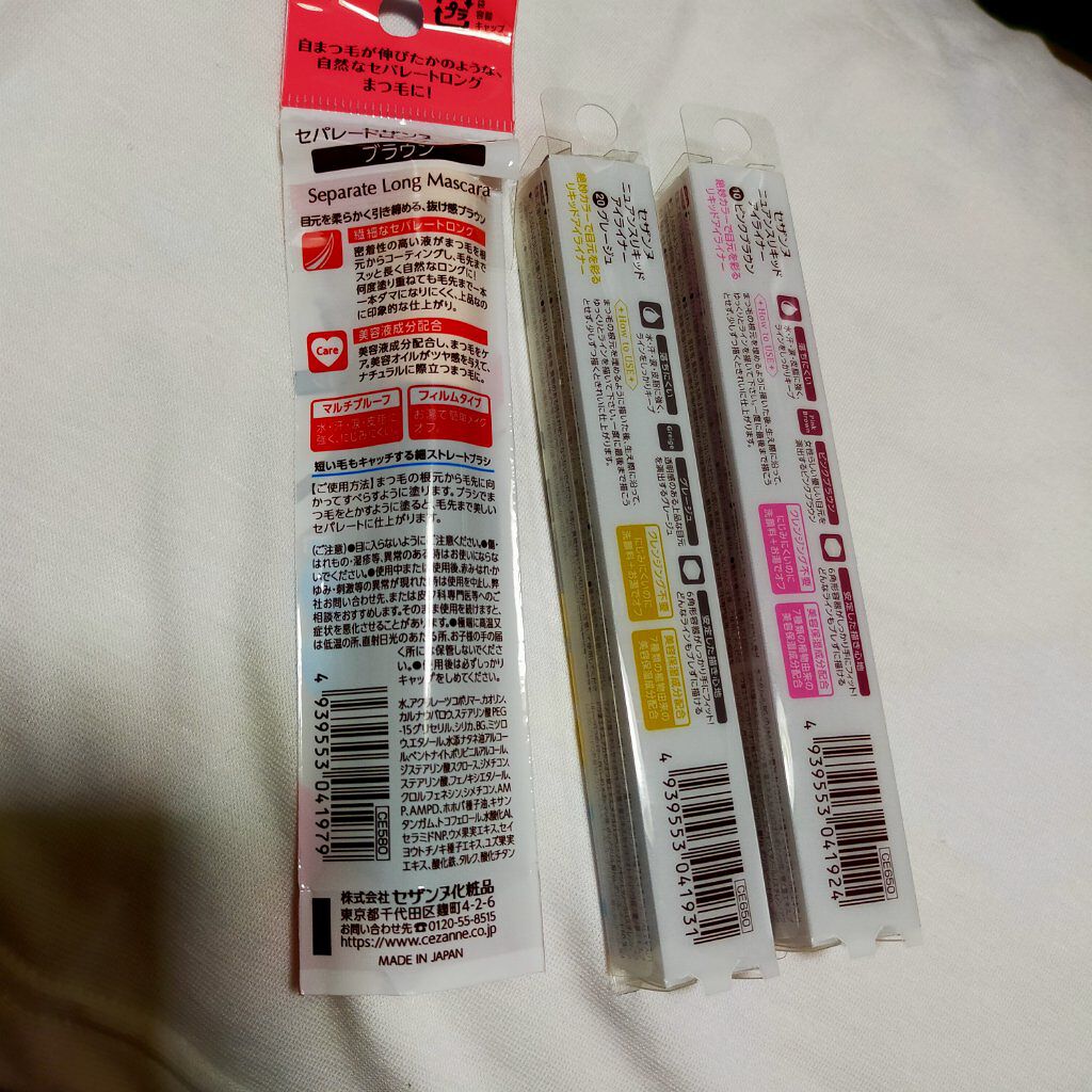 セパレートロングマスカラ/CEZANNE/マスカラを使ったクチコミ（2枚目）