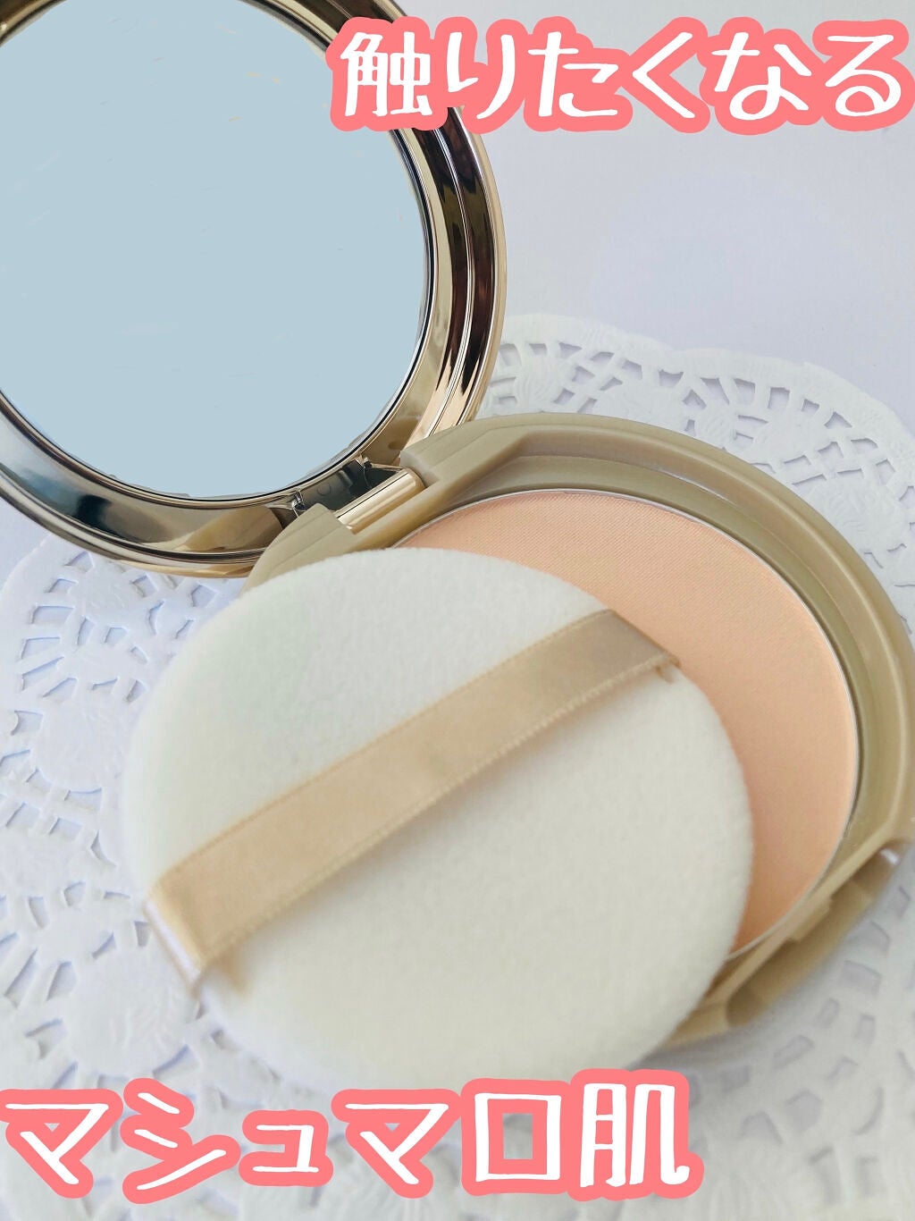 マシュマロフィニッシュパウダー/キャンメイク/プレストパウダーを使ったクチコミ(1枚目)