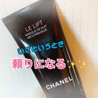 CHANEL LE L マスク ドゥ ニュイのクチコミ「ﾟ+o｡◈｡o+ﾟ+o｡◈｡o+ﾟ+o｡◈｡o+ﾟ+o｡◈｡o+
   シャネル  ルリフト .....」（1枚目）