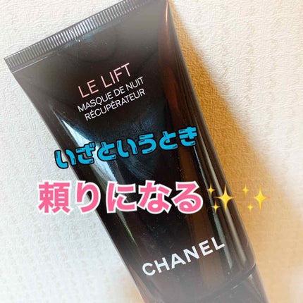 LE L マスク ドゥ ニュイ/CHANEL/ネック・デコルテケアを使ったクチコミ(1枚目)
