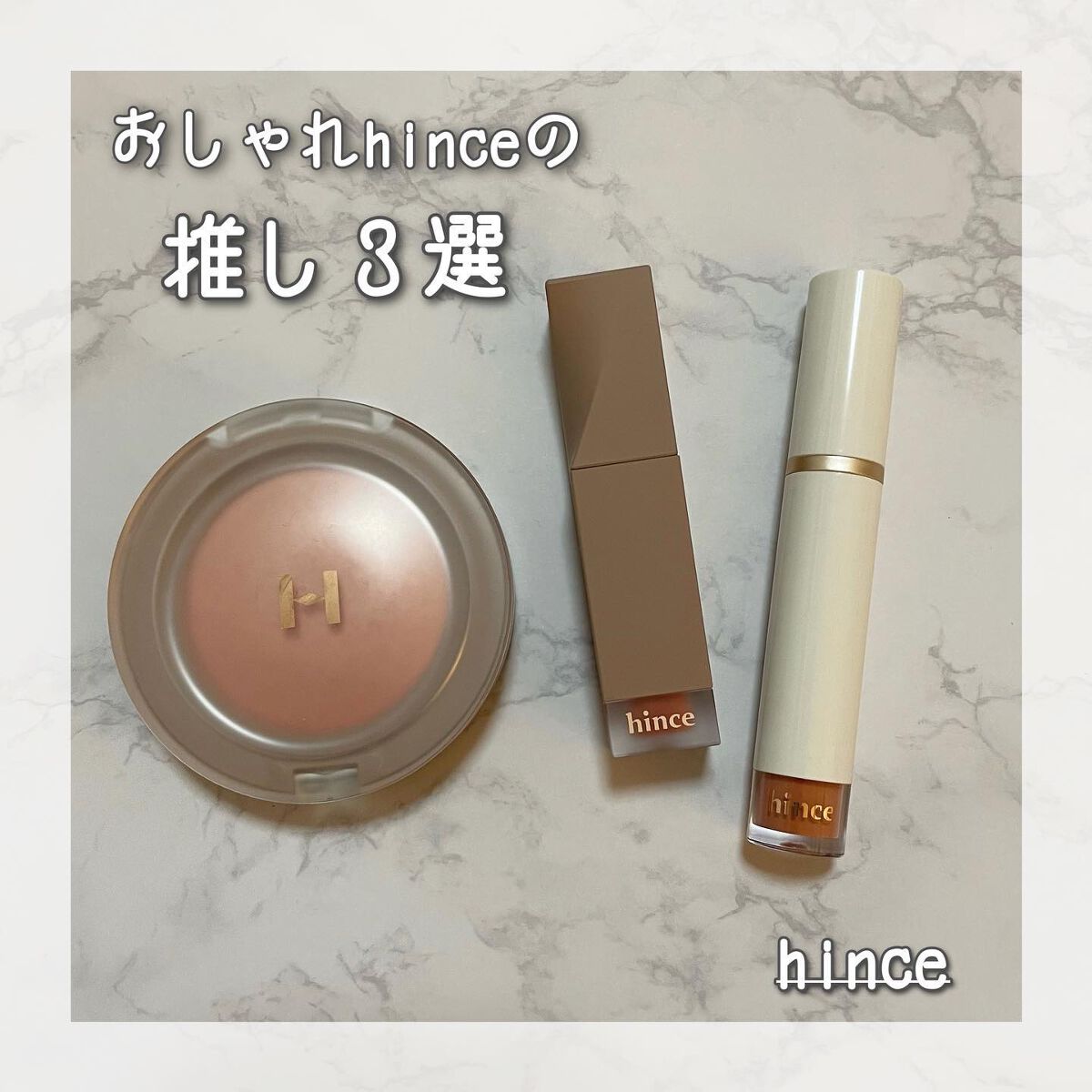 ムードインハンサーリキッドマット [LM005] ハッチアウト/hince/口紅を使ったクチコミ（1枚目）