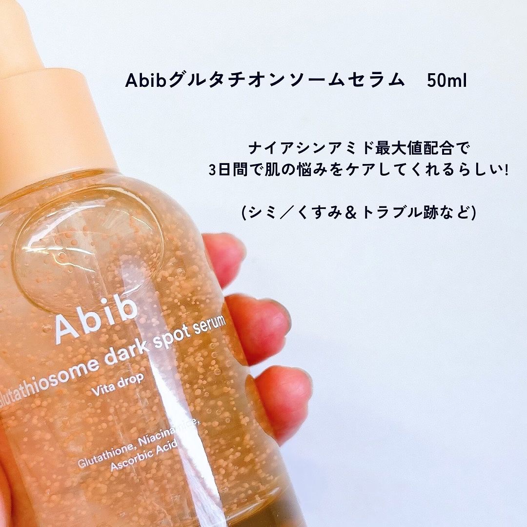 アビブ　グルタチオンソームダークスポットセラムビタドロップ/Abib /美容液を使ったクチコミ（2枚目）