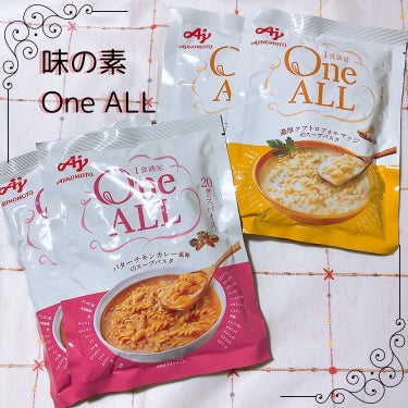 One ALL

体に必要な３３種の栄養素がすべて入った、女性のための完全栄養食※１"One ALL"のご紹介です。

お湯を入れて待つだけで、簡単手軽にいただくことができるので時間がない時にサッと食べ