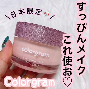 ロージー トーンアップクリーム /Colorgram/化粧下地を使ったクチコミ（1枚目）