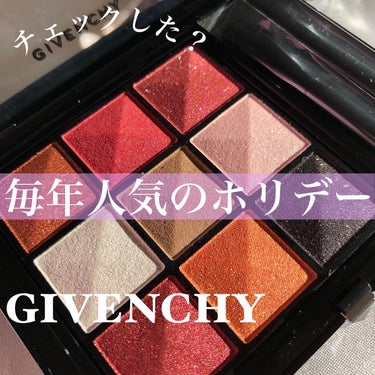 
ストーリー投稿してた ホリデー限定アイシャドウ✨️
11/3全国発売GIVENCHY ル・ヌフ・ジバンシイ Ｎｏ．10  8360円
ホリデー限定で、ツヤ感と　大人にも嬉しい細かなラメ💖

エレガント