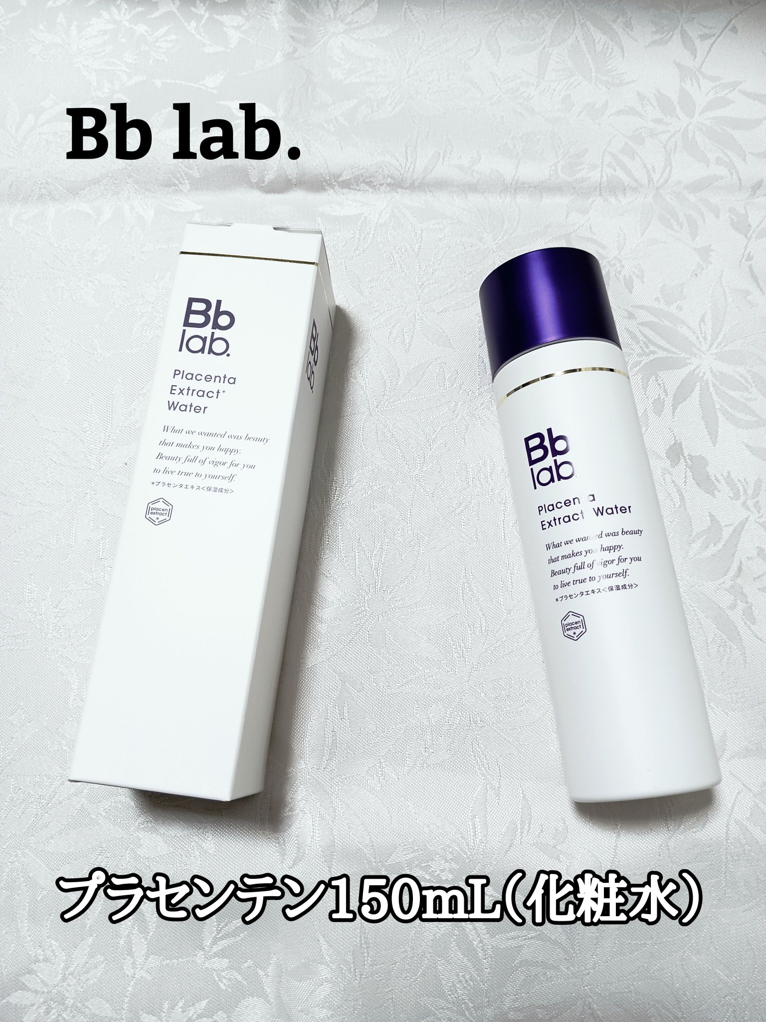 プラセンテン/Bb lab./化粧水を使ったクチコミ（1枚目）