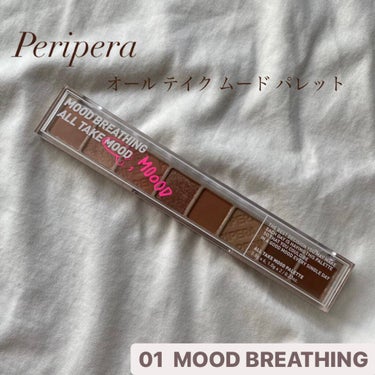 オール テイク ムード パレット 01 MOOD BREATHING/PERIPERA/パウダーアイシャドウを使ったクチコミ（1枚目）