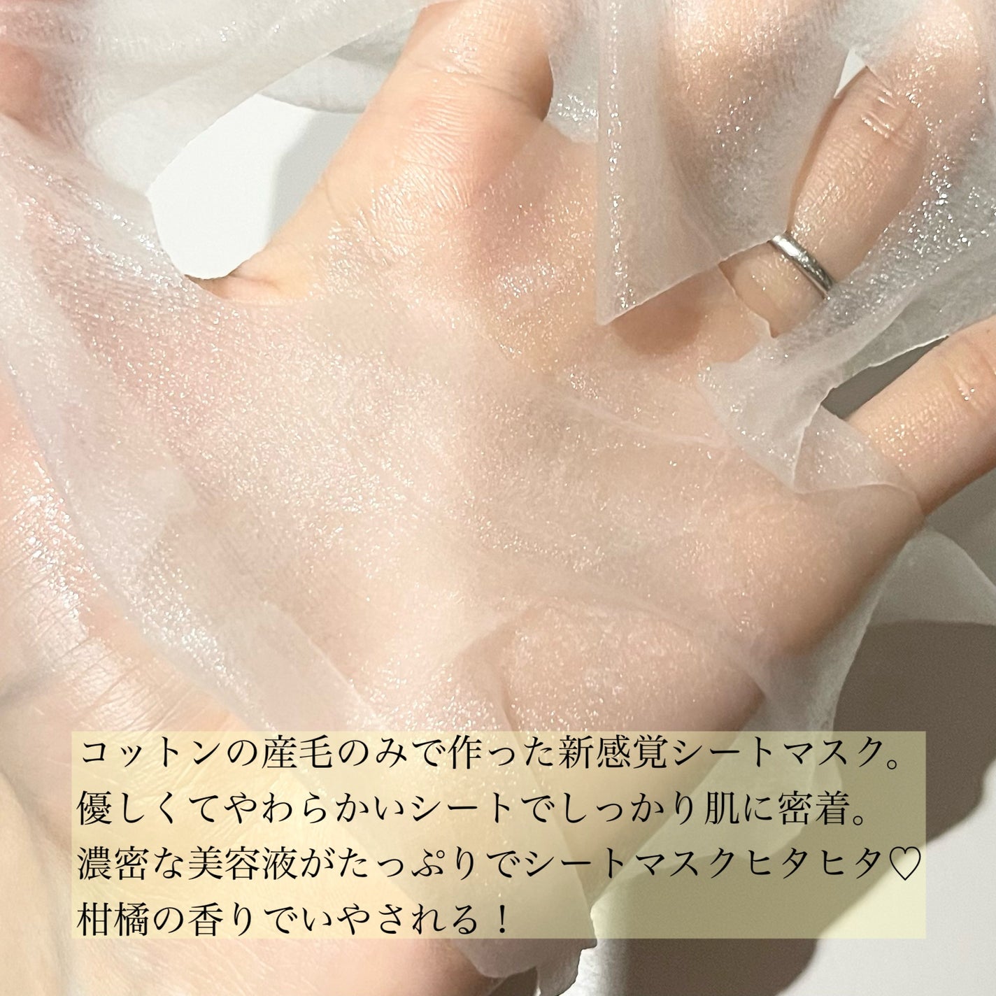 ルミナスマスク (ケアクリーム付き) /cerXcer/シートマスク・パックを使ったクチコミ(2枚目)