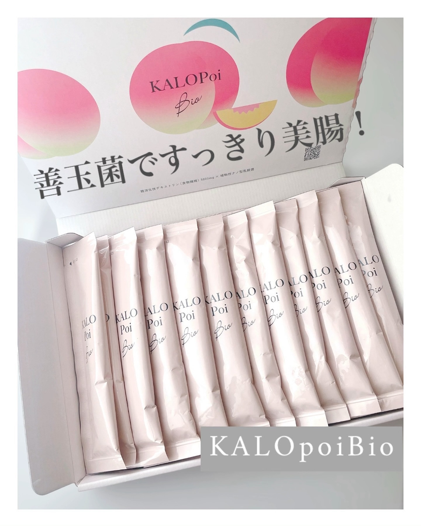 KALOPoi Bio/HANAKOLLECTION/食品を使ったクチコミ（1枚目）