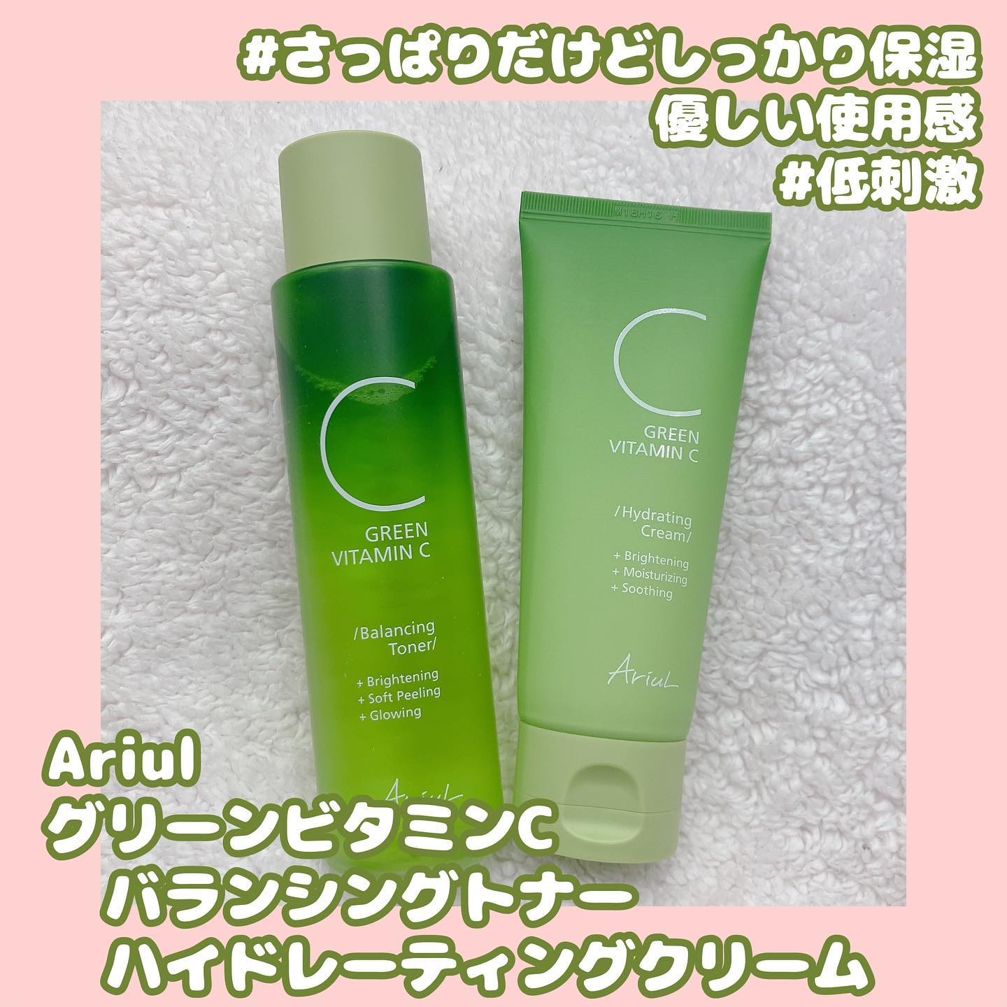 アリウル グリーンビタミンC バランシングトナー/Ariul/化粧水を使ったクチコミ（1枚目）