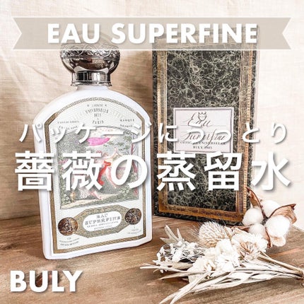 オー・ スゥペールフィヌ/オフィシーヌ・ユニヴェルセル・ビュリー/化粧水を使ったクチコミ(1枚目)