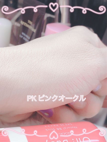 Oh!Baby ナチュラル BBスティック PK(ピンクオークル)/ハウス オブ ローゼ/BBクリームの画像