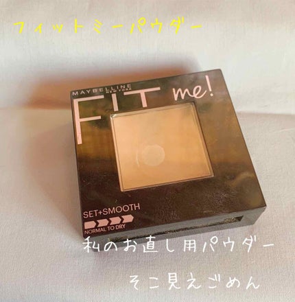 フィットミー パウダー M/MAYBELLINE NEW YORK/プレストパウダーを使ったクチコミ(1枚目)