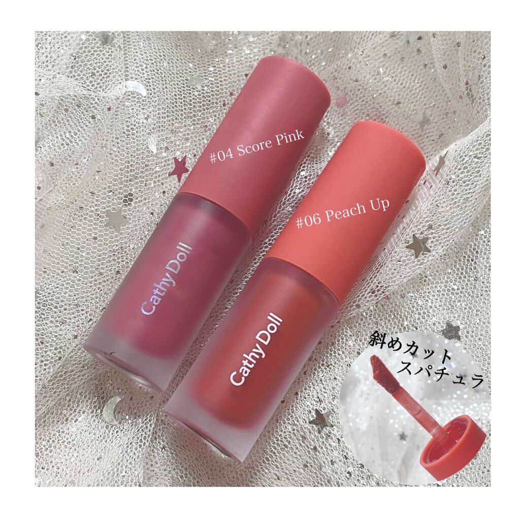 リップアンドチーク ヌードマットティント/CathyDoll/リップティントを使ったクチコミ（3枚目）