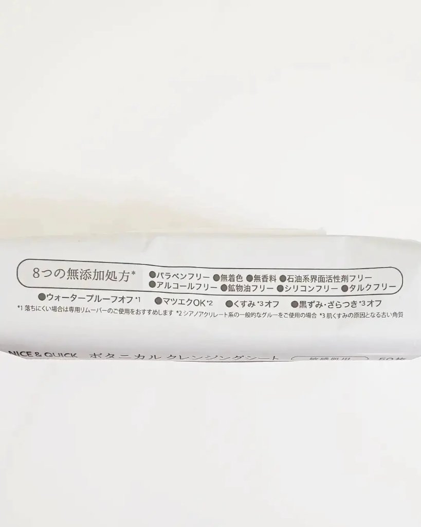 ボタニカルクレンジングシート/NICE ＆ QUICK/クレンジングシートを使ったクチコミ（2枚目）