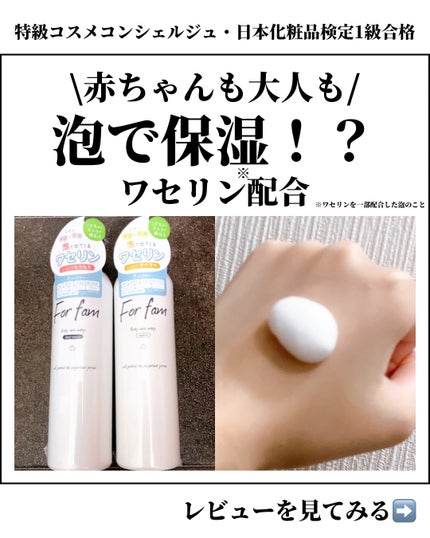 ãã©ãŒãã¡ã ãå
šèº«ä¿æ¹¿ã±ã¢ãã€ãããã¢ã€ã¹ã/For fam/ããã£ã¯ãªãŒã ã䜿ã£ãã¯ãã³ãïŒ1æç®ïŒ