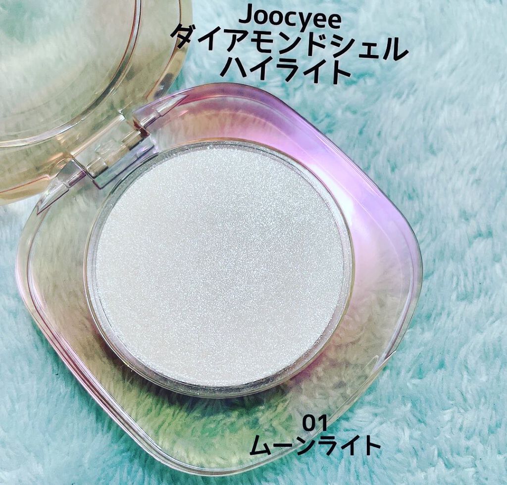 ダイヤモンドシェルハイライト/Joocyee/パウダーハイライトを使ったクチコミ（1枚目）