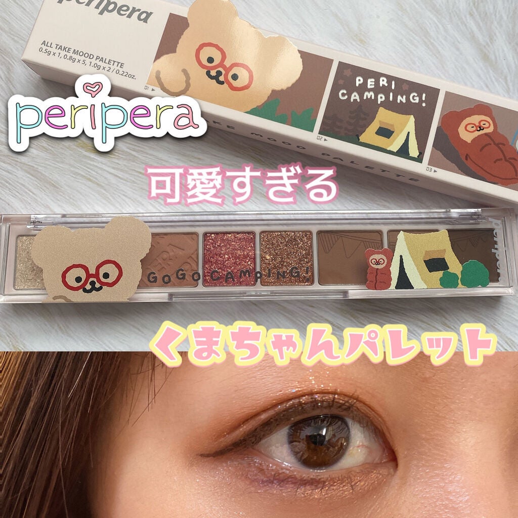 オール テイク ムード パレット(24AD)/PERIPERA/アイシャドウパレットを使ったクチコミ(1枚目)