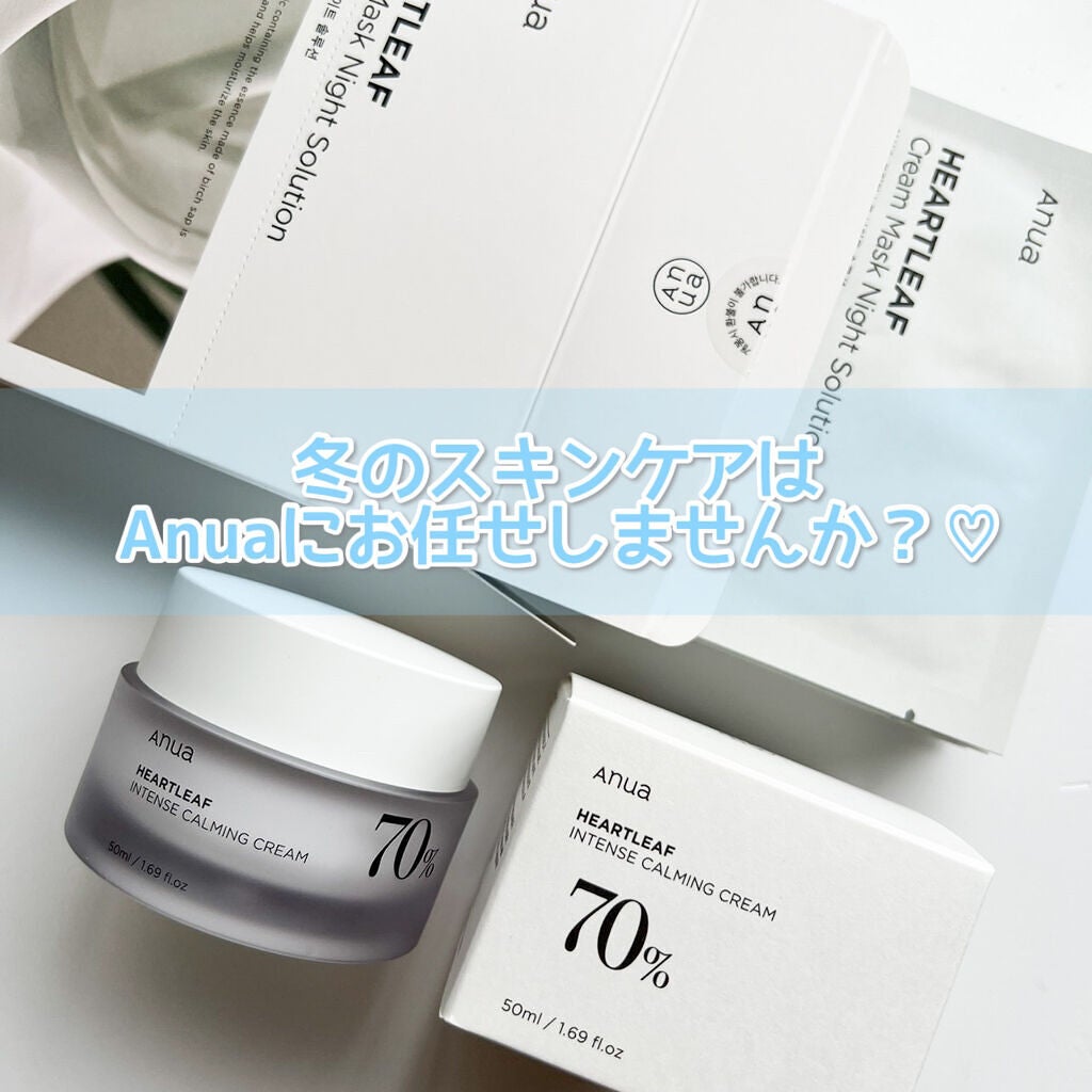 ドクダミクリームマスクナイトソリューション/Anua/シートマスク・パックを使ったクチコミ(7枚目)