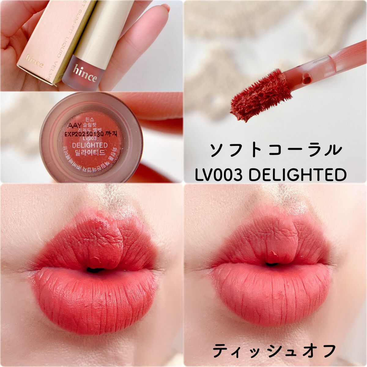 スリムフィットリキッドベルベット/hince/口紅を使ったクチコミ(5枚目)