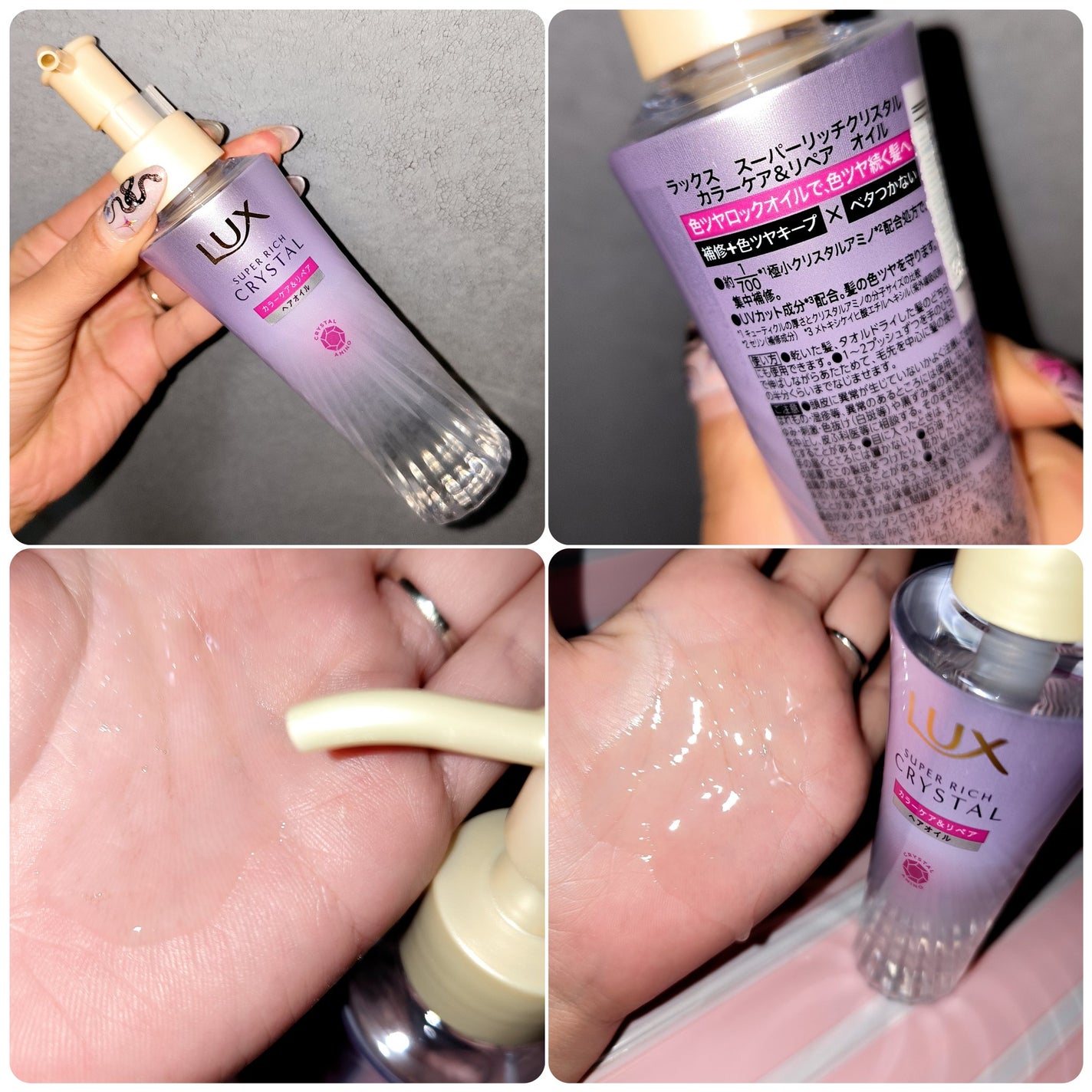 スーパーリッチクリスタル カラーケア&リペア シャンプー/トリートメント/LUX/シャンプー・コンディショナーを使ったクチコミ(4枚目)