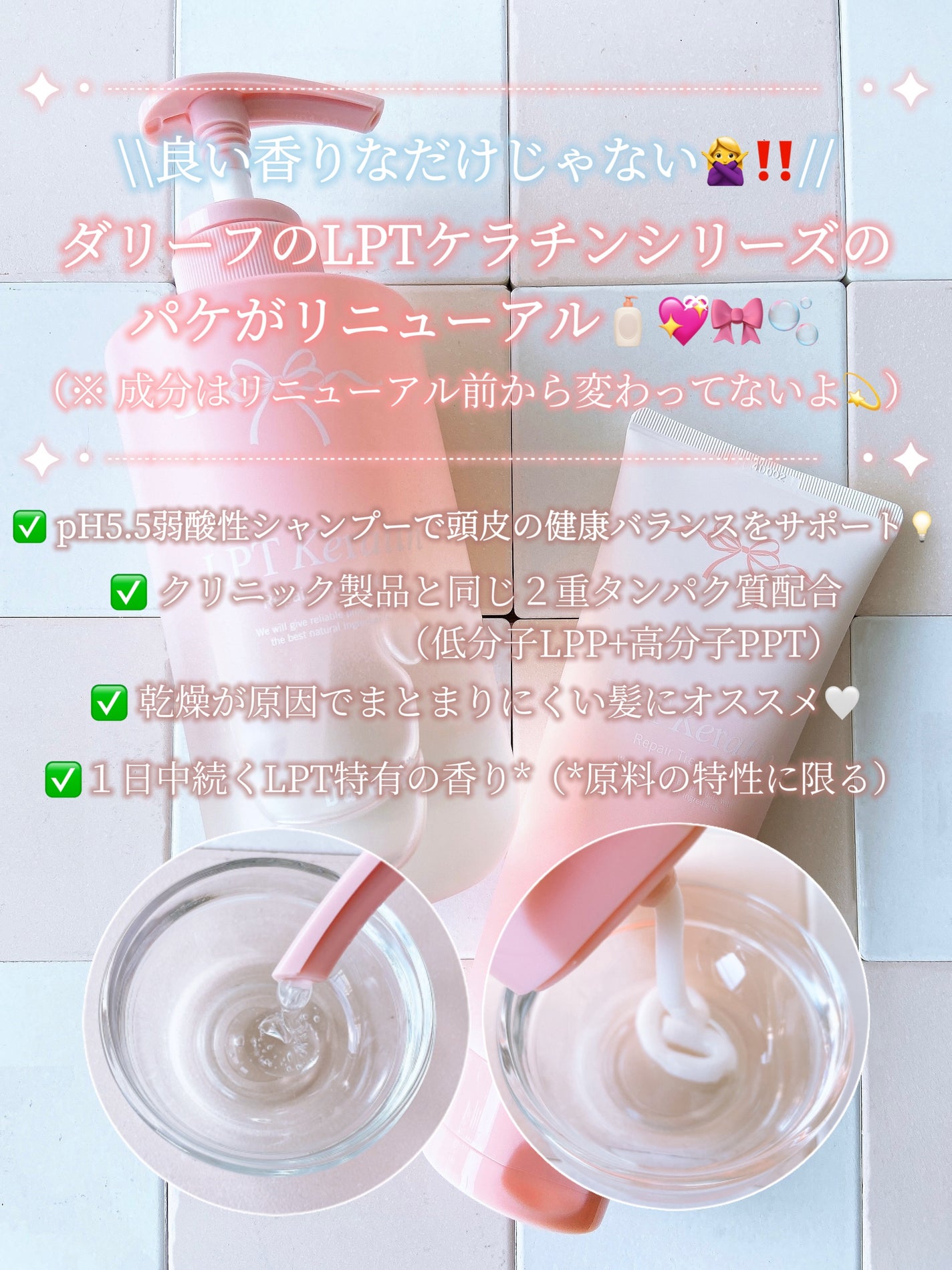 LPTケラチンリペアトリートメント/Daleaf/洗い流すヘアトリートメントを使ったクチコミ(2枚目)