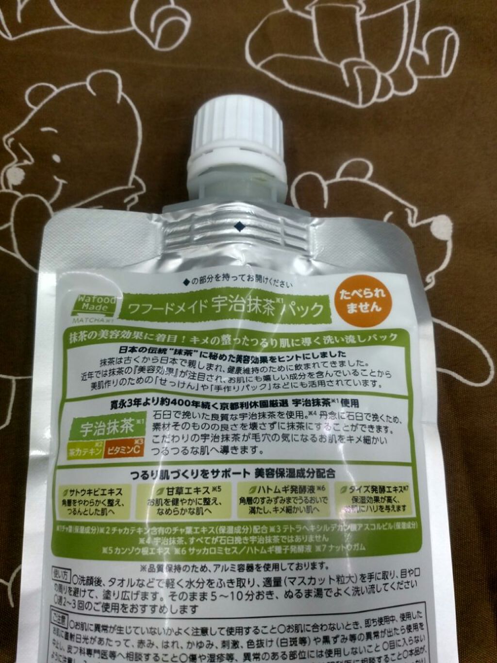 ワフードメイド 宇治抹茶パック/pdc/洗い流すパック・マスクを使ったクチコミ(2枚目)