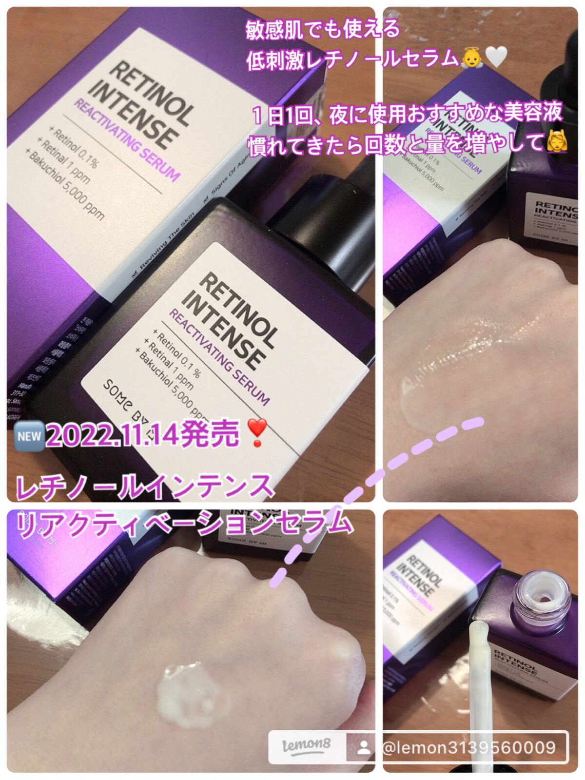 レチノールインテンスリアクティベーションセラム/SOME BY MI/美容液を使ったクチコミ(2枚目)