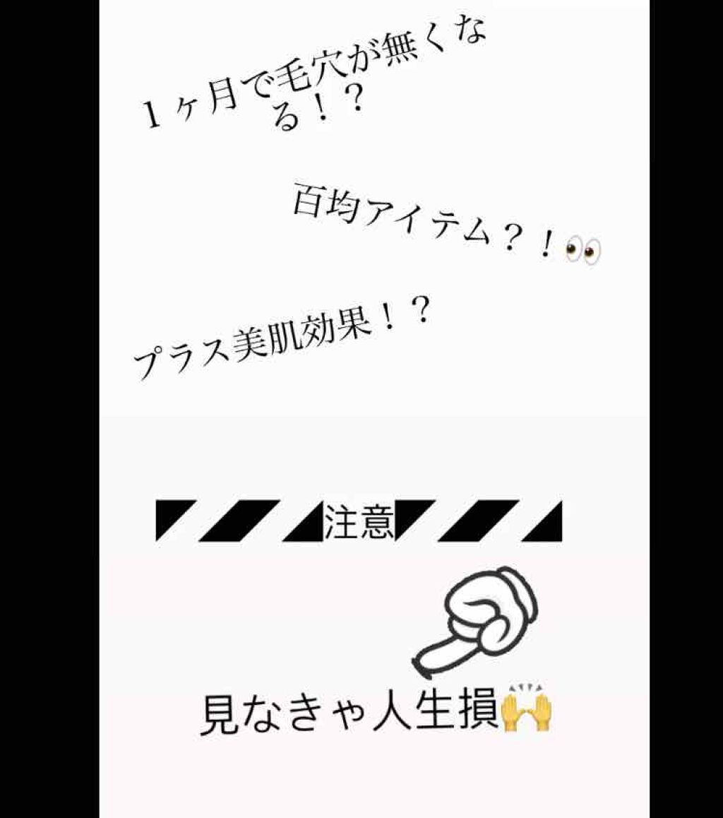 日本製ホワイトクリームD/DAISO/化粧下地を使ったクチコミ(1枚目)