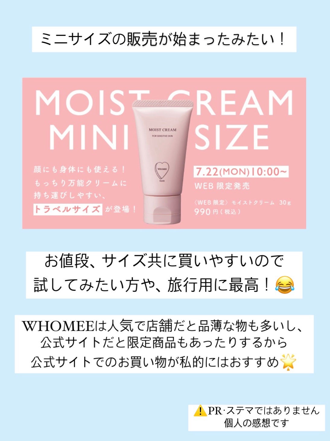 モイストクリーム/WHOMEE/フェイスクリームを使ったクチコミ(2枚目)