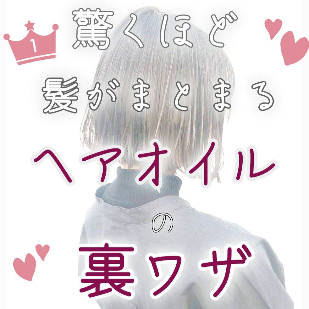 柳屋　あんず油/柳屋あんず油/ヘアオイルを使ったクチコミ（1枚目）