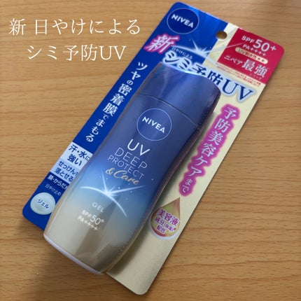 ニベアUV ディープ プロテクト&ケア ジェル/ニベア/日焼け止めジェルを使ったクチコミ(1枚目)