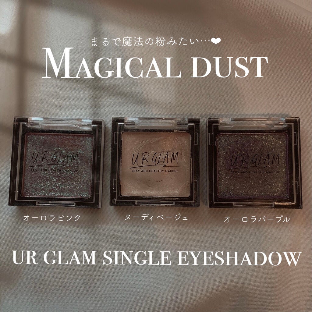 UR GLAM POWDER EYESHADOW/U R GLAM/単色アイシャドウを使ったクチコミ(1枚目)