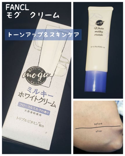 mogu モグ クリーム