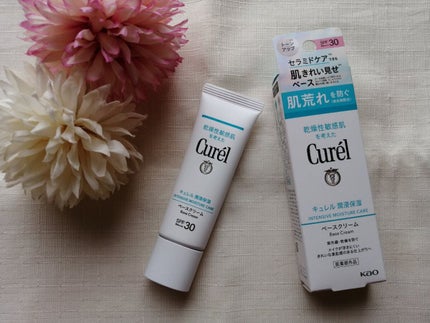 潤浸保湿 ベースクリーム /キュレル/日焼け止めクリームを使ったクチコミ(1枚目)