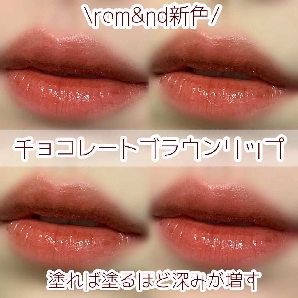 ジューシーラスティングティント/rom&nd/リップティントを使ったクチコミ(1枚目)