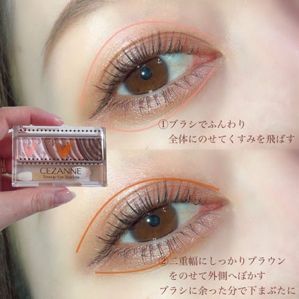 トーンアップアイシャドウ/CEZANNE/アイシャドウパレットを使ったクチコミ(2枚目)