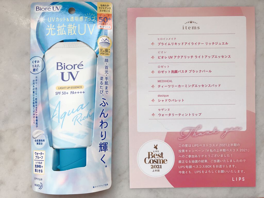 ビオレUV アクアリッチ ライトアップエッセンス/ビオレ/日焼け止めクリームを使ったクチコミ（2枚目）