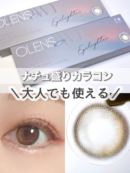 Glowy 1day/OLENS/ワンデー(1DAY)カラコンを使ったクチコミ(1枚目)